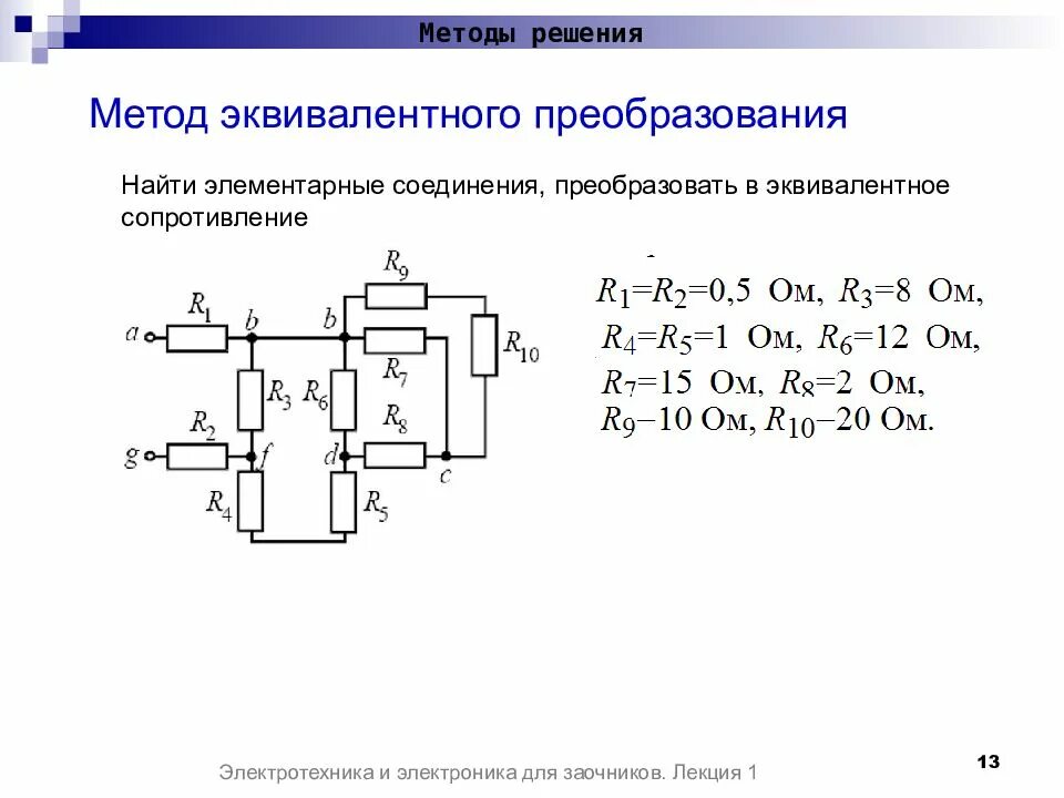 Кафедра тоэ
