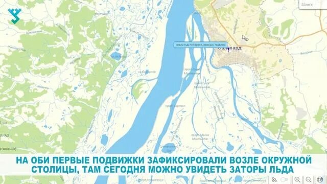 Ледоход обь 2025 где сейчас. Ледоход на реке. ледоход на оби 2025 в сургуте. ледоход на оби в 2025 году в хмао. ледоход салехард 2025.