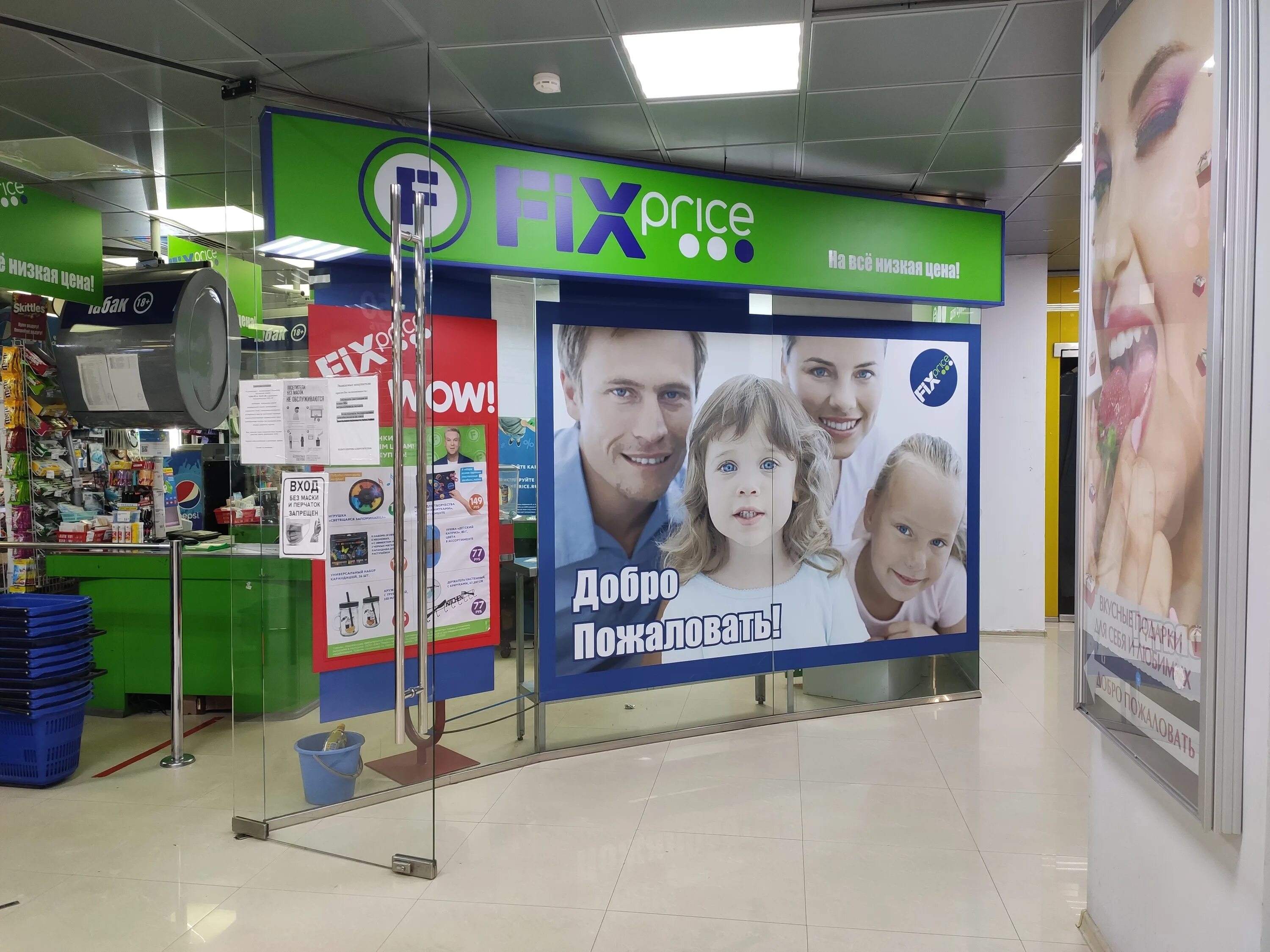 Fix price одинцово. Fix price одинцово. Fix price подольск. Магазин фиксированной цены. Магазин на павелецкой площади д 1а фикс прайс.