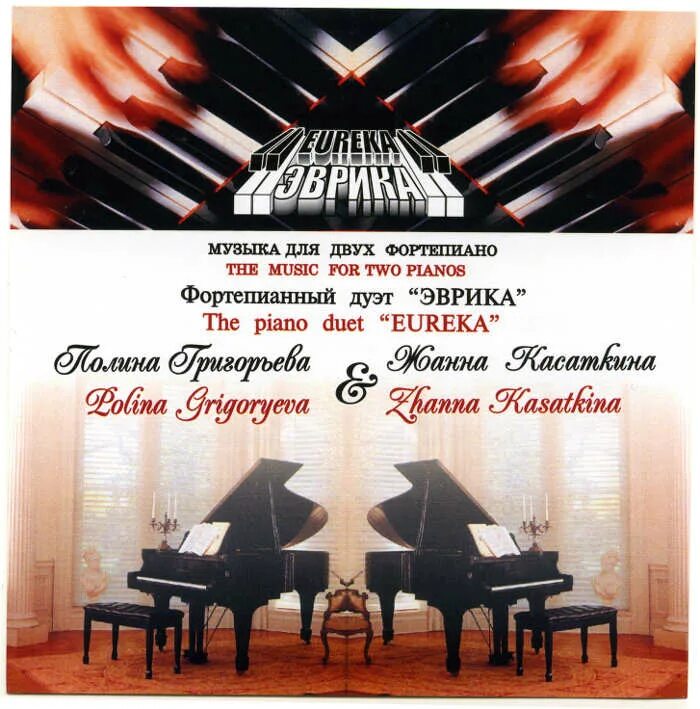 для двух фортепиано. для двух фортепиано. чайковский концерт 1 для фортепиано с оркестром. сюита 1 и 2 для 2х фортепиано рахманинова. рахманинов сюита 1 для двух фортепиано.