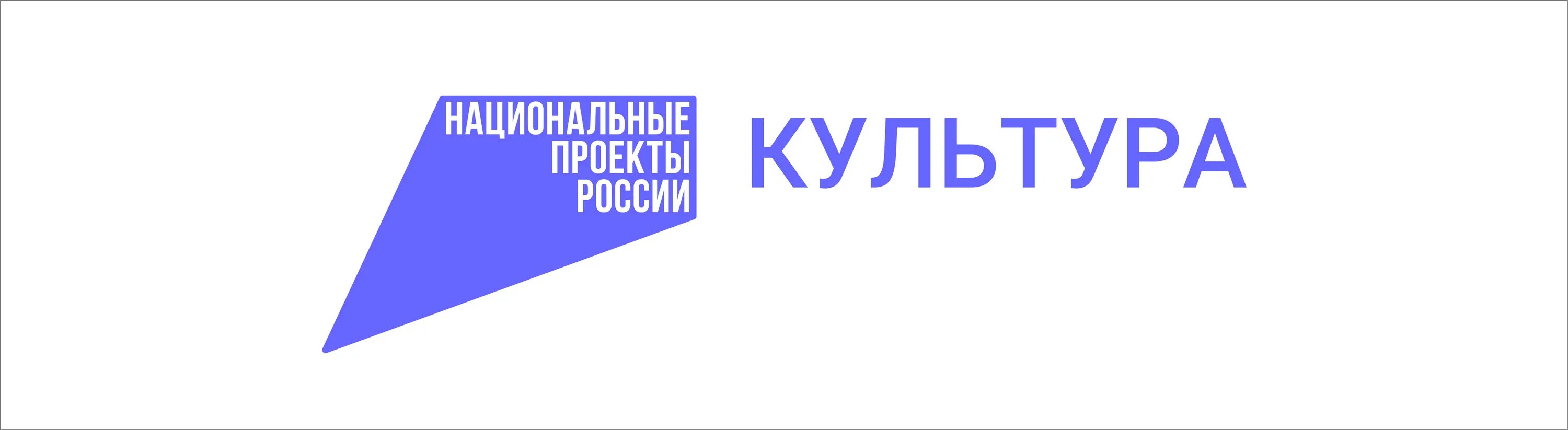 Национальный проект КУЛЬТУРА - Детская художественная школа № 2