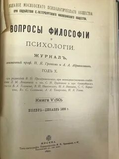 Журнал вопросы философии