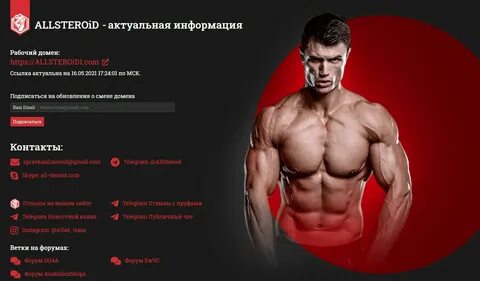 Гарант идеального тела: стероиды от магазина All-Steroid в г. Москва BEGETO...