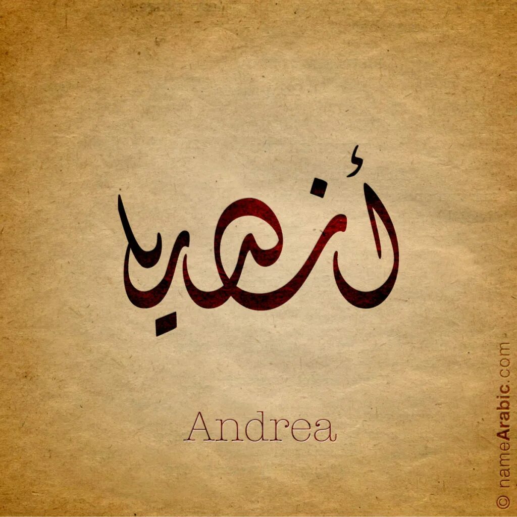 Арабские имена мужские. Арабские имена. Ара имя. Арабские имена на арабском. Татуировки имена на арабском.