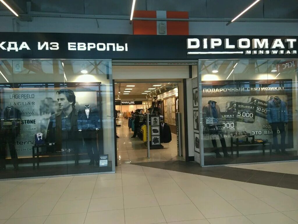 Cozy home спб. Xc магазин одежды. Cozy home колпино. House одежда спб. спб балканская 5 банк мтс.