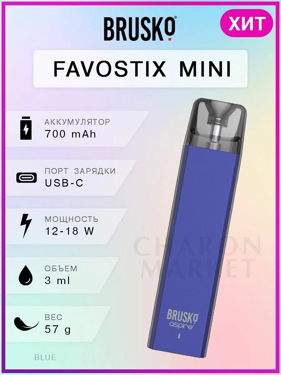 ЭС brusko favostix Mini, 700 Mah. Бруско favostix Mini. Brusko Aspire favostix Mini. Brusko favostix Mini картридж. Фавостикс мини