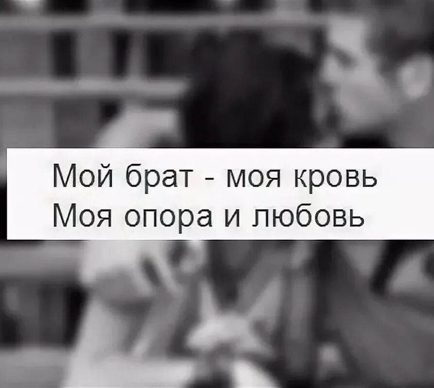 У моего брата он настолько. Дорама мой старший брат. У моего брата он настолько. Бога люблю а брата своего не люблю. У моего брата он настолько.