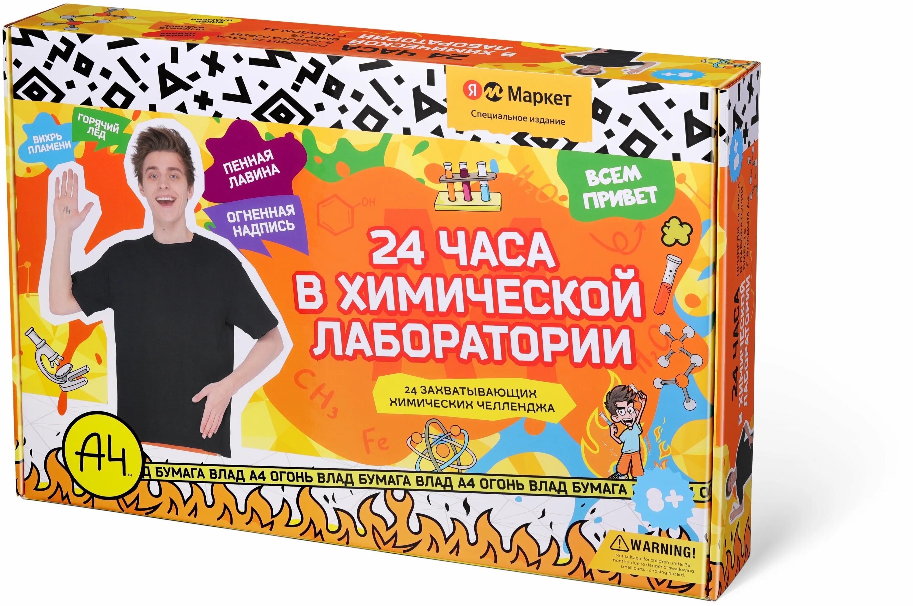24 эксперименты. 24 эксперименты. Набор для опытов. Химический набор для детей 9 лет. Коннолли ш.