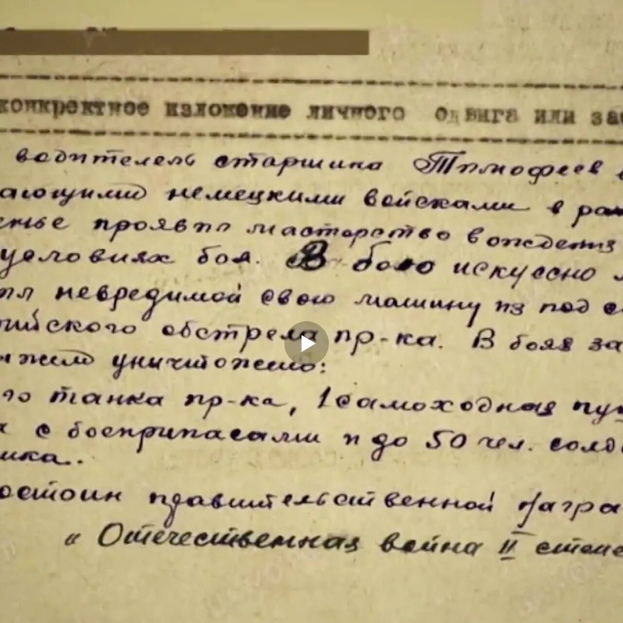 Письменно 35 3. Танк для письма. Письмо с фронта которое нашли в танке. 35 Письменно. Танк в котором нашли письмо письмо Варе от танкиста.