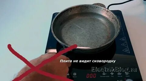 Индукционная плита не видит посуду