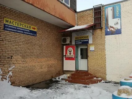 Рембыттехника ремонт бытовой техники