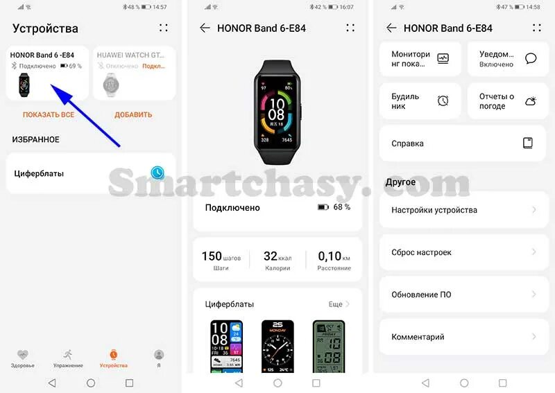 Honor band 6 установи. Как настроить хонор бант6. Хонор бэнд 6 функции. Как настроить хонор банд 6. Как подключить часы хонор бан6.