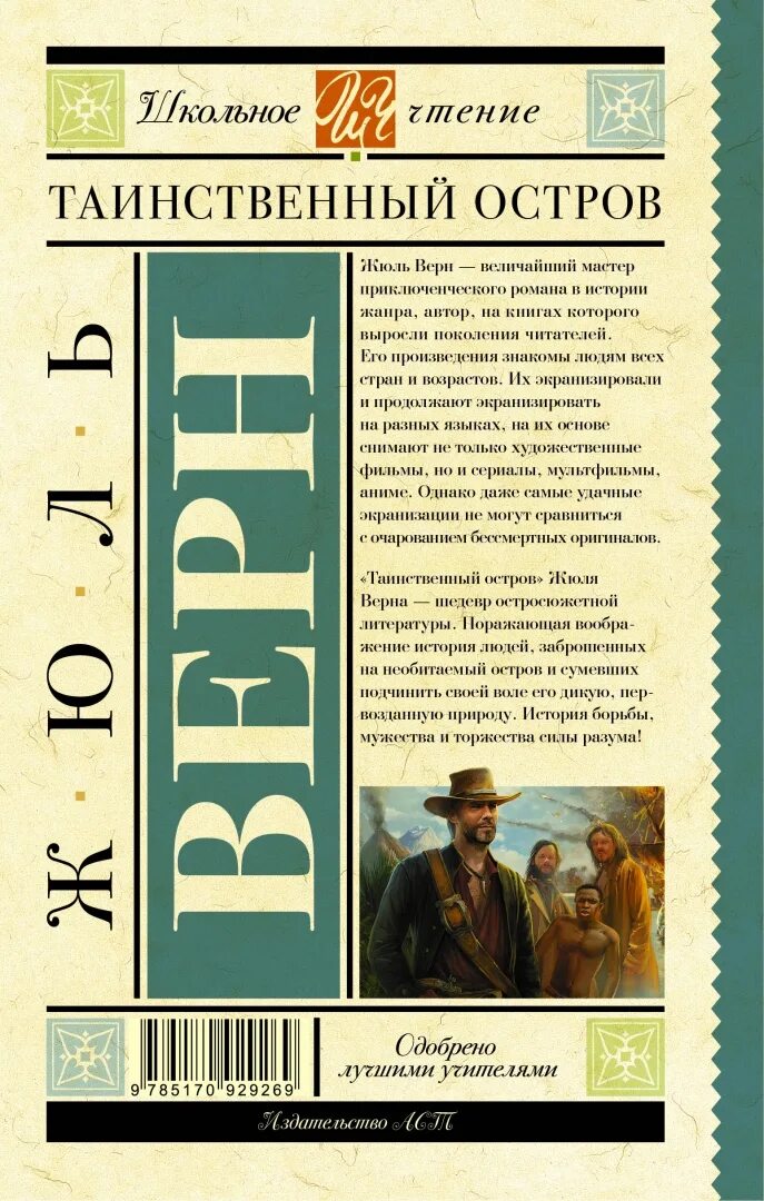 Краткое содержание таинственного острова жюля верна