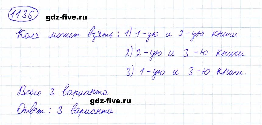 Математика 6 класс мерзляк номер 1136. Гдз по математике 6 класс номер 1136. Гдз по математике 6 класс Мерзляк 1136. Математика учебник 6 класс 1136 Мерзляк номер. Математика 6 класс Мерзляк номер 100 1136.