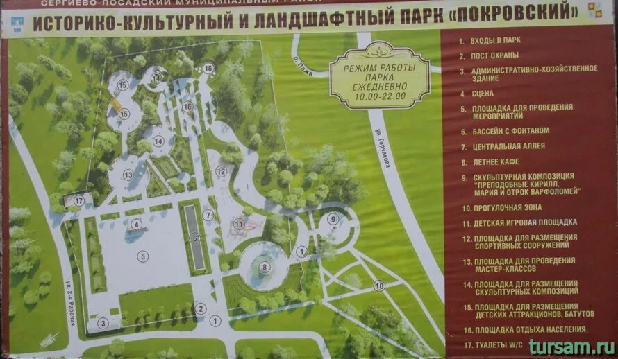 Покровские выселки чертаново. Адрес покровского парка. Адрес покровского парка. Покровские выселки чертаново. Парк на войковской покровское стрешнево.