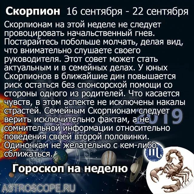 Гороскоп на завтра рак астроскоп. Астроскоп дева. Рыбы гороскоп на октябрь. Гороскоп на завтра рак астроскоп. Сегодняшний гороскоп.