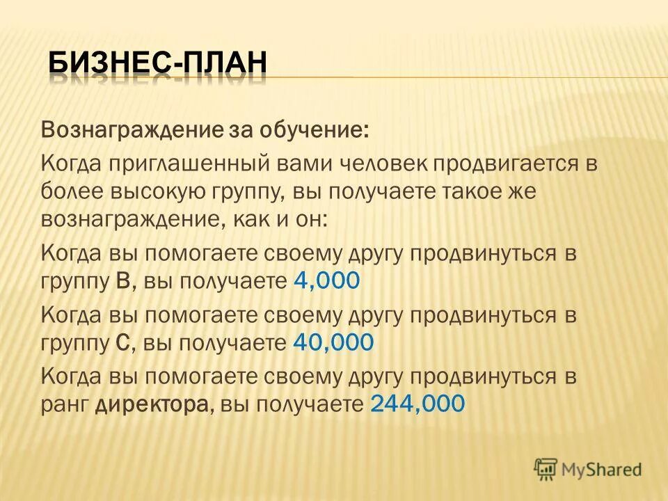 Значение большого файла