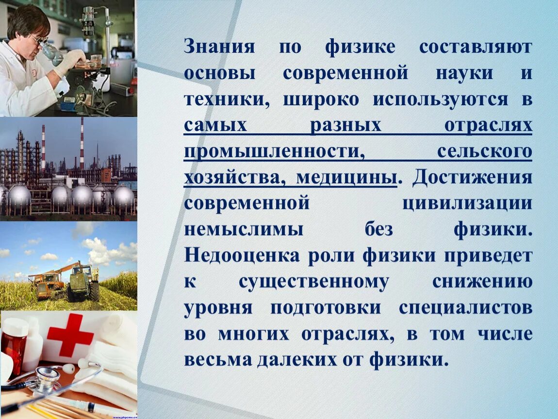 Современные достижения. Достижения в науке и технике. Достижения современной науки в России. Современные достижения в технике. Основные достижения и современные