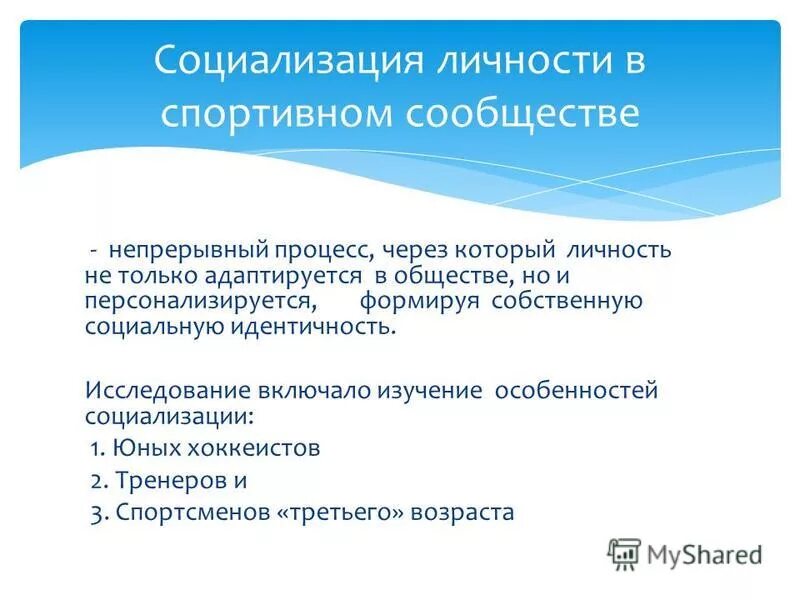 Проблемы воспитания личности