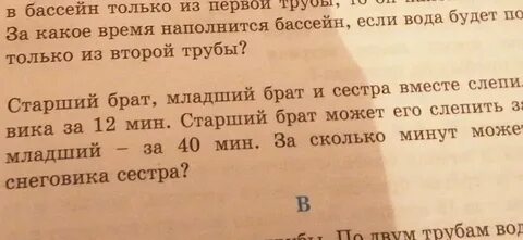 Задание старший брат