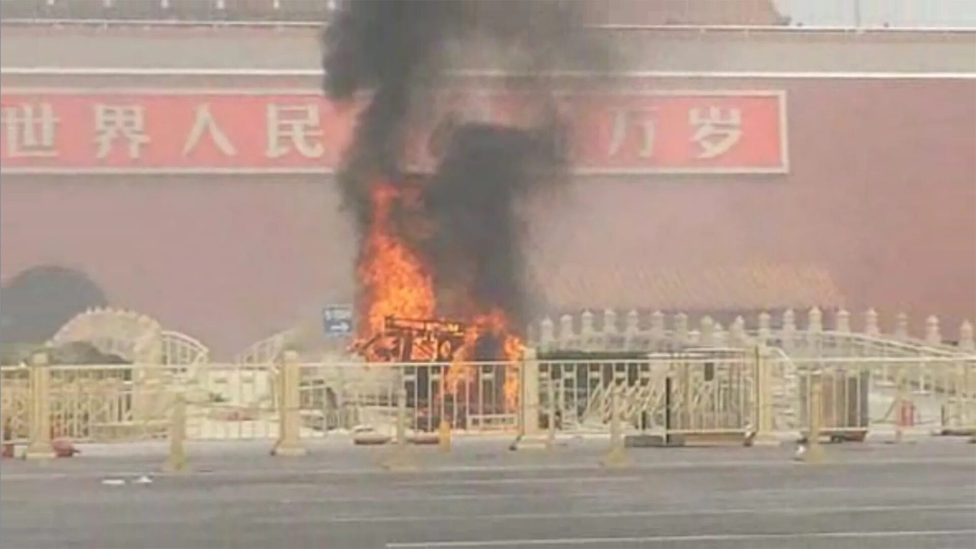 Теракт на площади Тяньаньмэнь 1989. Групповое самосожжение на площади Тяньаньмэнь. Теракт на площади Тяньаньмэнь 2013. События на площади Тяньаньмэнь 1989.