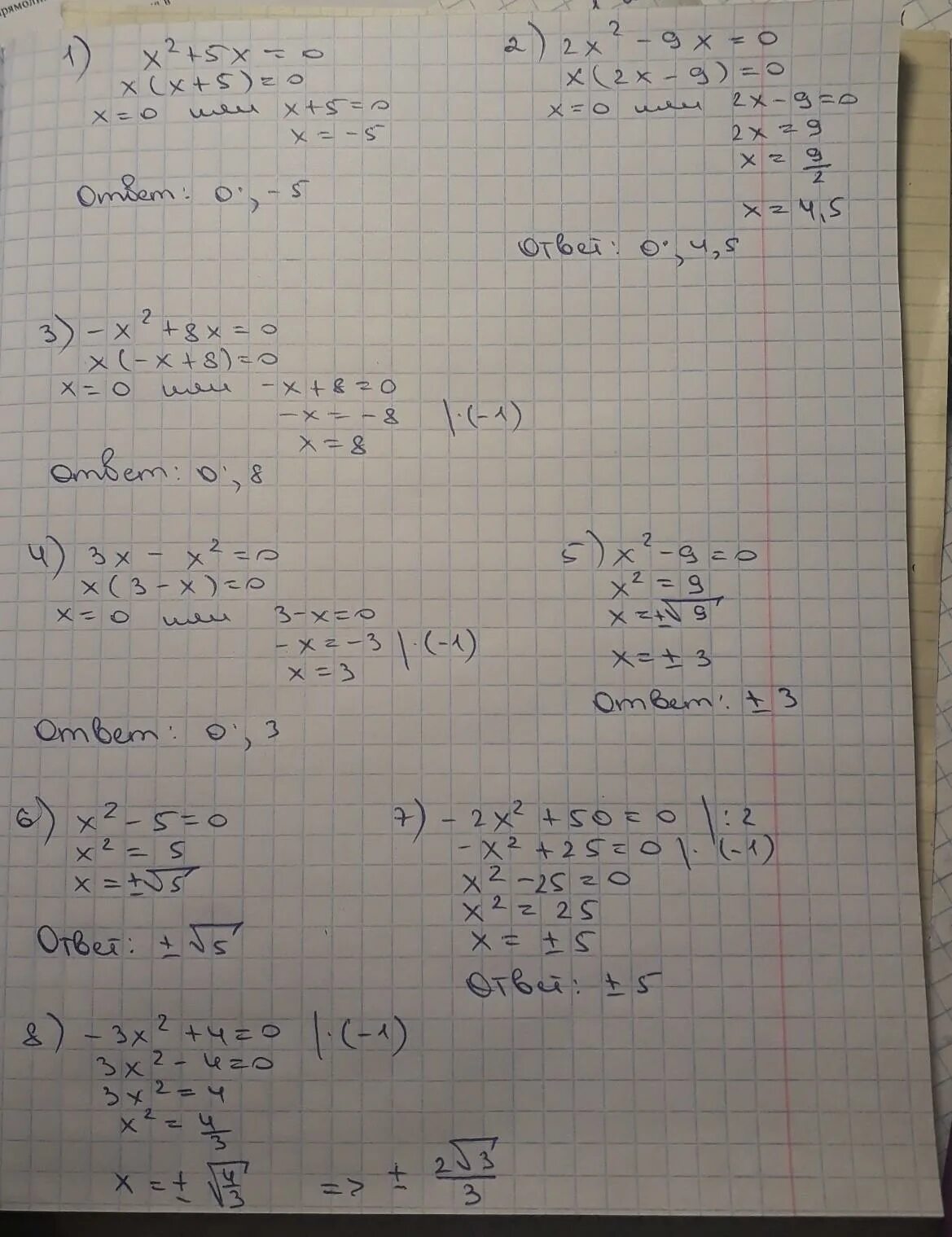 Алгебра 8 класс x:x-2. Алгебра (8 3/4-7 2/9)+(2,25-2 7/9)=. Алгебра 8 класс x-1/x+1=2x-1/2x+1. Алгебра 8 класс 3(2+x)‐x> –.