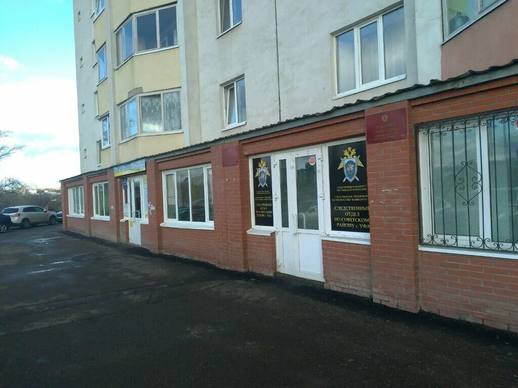 следком башинформ. следственный комитет адрес уфа. бакунина, 176 "а". следственный комитет уфа. рабочее место следователя.