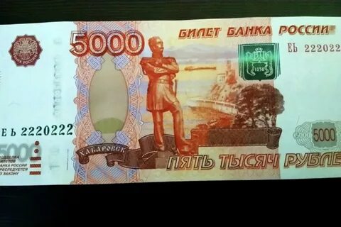 Дорогие купюры 5 рублей