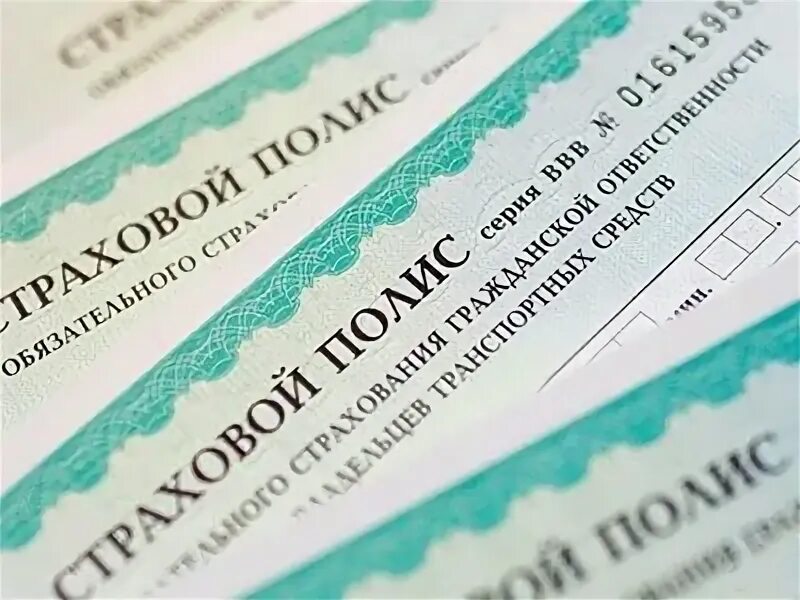 Можно оформить страховку на 3 месяца. Страхование на 3 месяца осаго. осаго на 3 месяца. получить страховку на 3 месяца. любовь на 2 полиса.