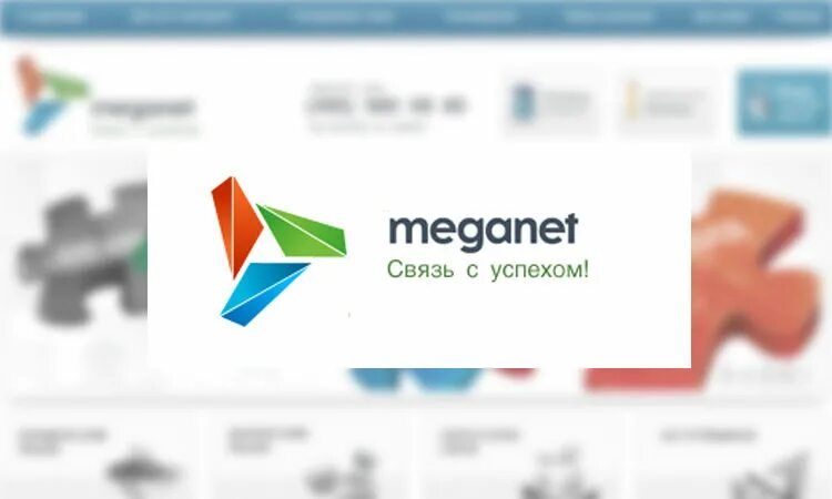 Меганет симферополь сайт. Меганет симферополь.