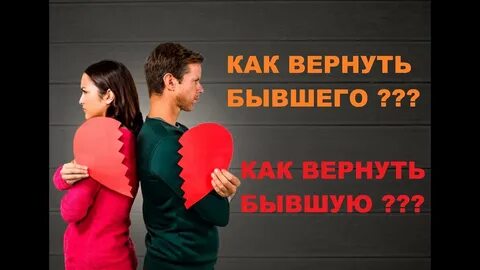 Отношения ведомые женщиной