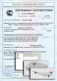 Технические условия 2014