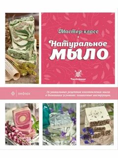Soap book