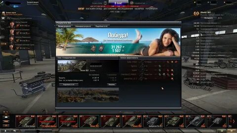 Лом пак для world of tanks