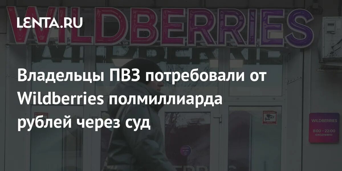 Отзывы владельцев пвз