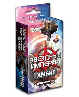 Звездные империи