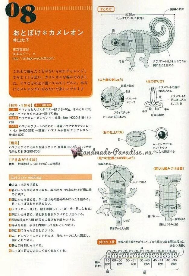Амигуруми хамелеон крючком. Хамелеон крючком схема. Хамелеон амигуруми схема. Хамелеон вязаный крючком амигуруми схемы.