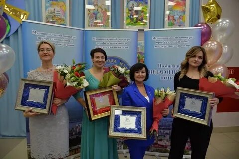 Итоги конкурса лучшим учителям