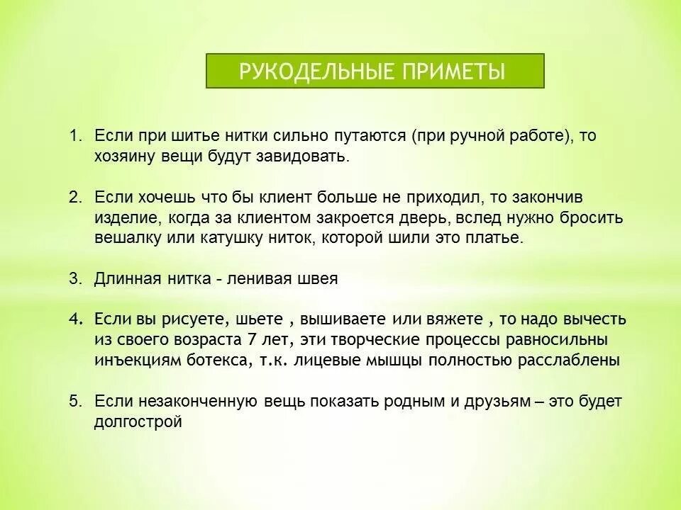 Приметы. Швейные приметы. Швейные приметы и суеверия. Приметы и поверья. Девушка примета какая