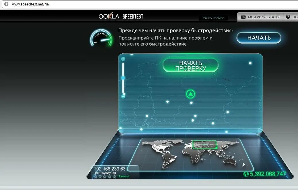Тест скорости интернета. Спидтест. Проверить скорость интернета. Скорость интернета Speedtest.