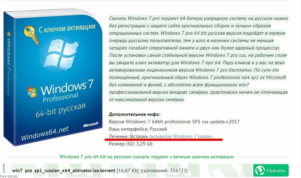 Лицензионная версия Windows 7. Виндовс без активации. Ключ активации Windows 7. Активатор Windows 7.