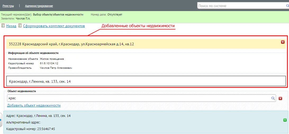 Аис комплектование 4.0 саратовская область. Оказание услуги в АИС картинка. АИС вход. АИС руководство пользователя. АИС ЕЦУ 10.105.7.11 инструкция по применению.