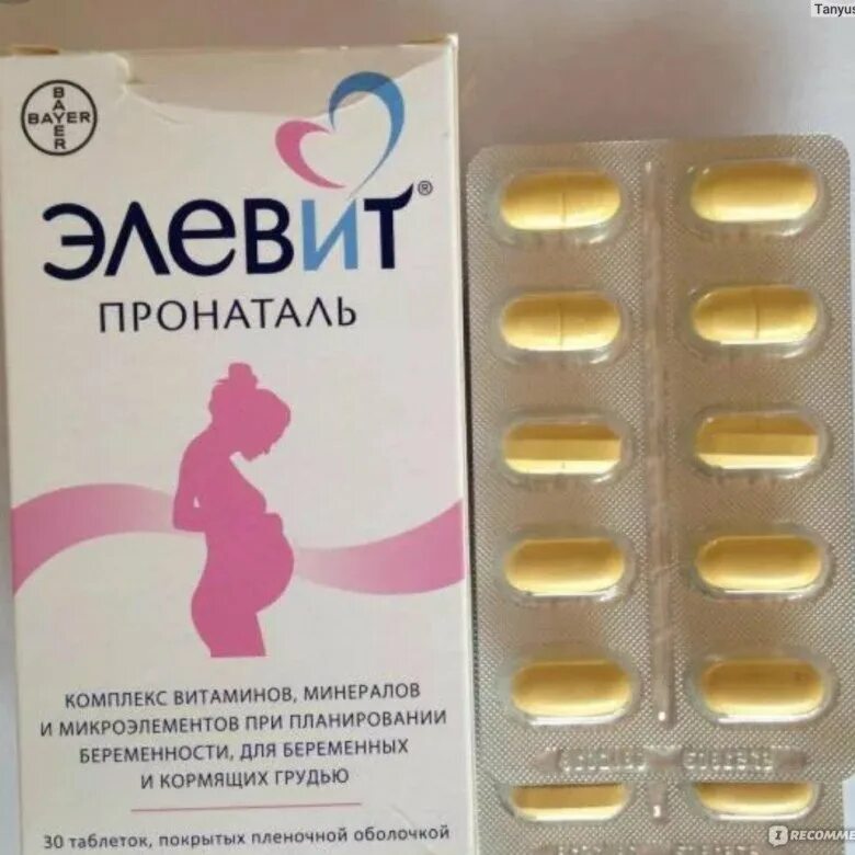 Таблетки для беременных цена