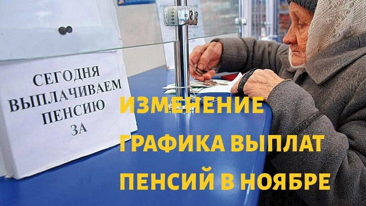 Выплаты пенсионерам. Индексация пенсий. Индексация неработающим пенсионерам. Пенсия в 2023 году индексация неработающим пенсионерам.