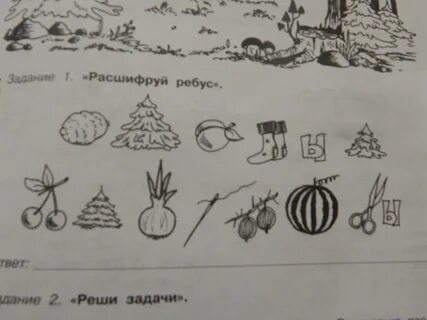 Отгадай ребус и дай определение понятию