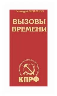 Вызов г