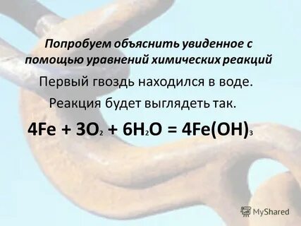 Объяснить заметить