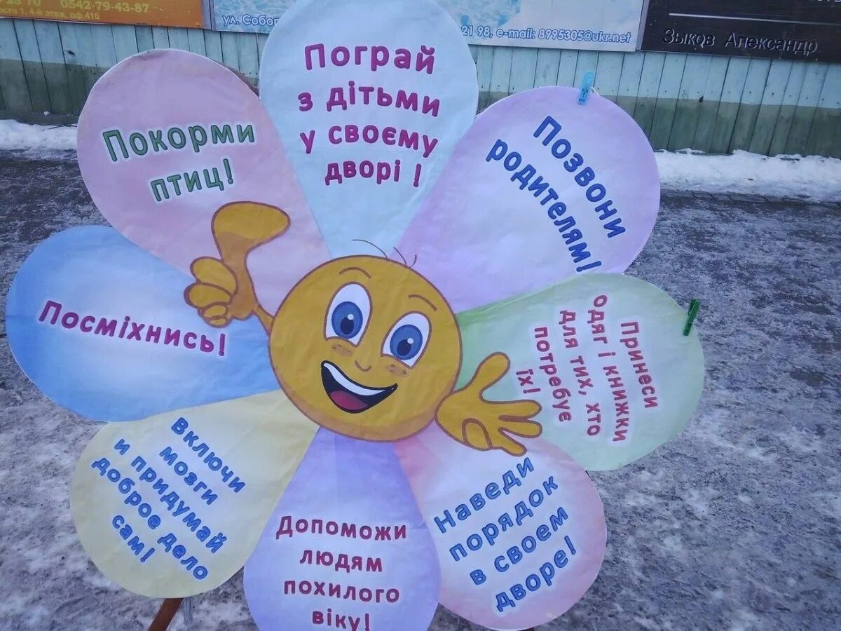 Акция добро добрые добрый добра доброе. День доброты мероприятие для детей. акция день доброты. акция доброты в детском саду. день добрых дел мероприятия.