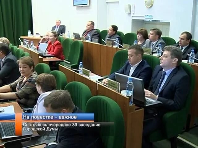 Городская дума новый уренгой. Собрание городской думы. депутат городской думы великого новгорода. городская дума новый уренгой телеграм. выездное заседание гмо.