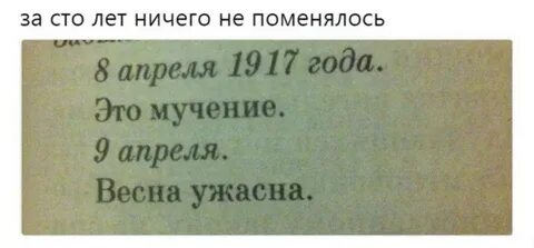 Число сменилось ничего не изменилось